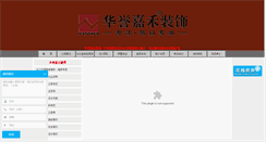 Desktop Screenshot of hyjhzs.com